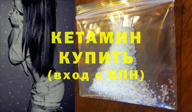 КЕТАМИН ketamine  где купить наркоту  Борзя 